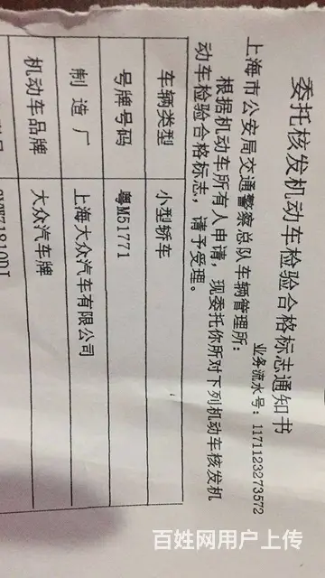 专业代办新车入户．二手车过户．年审．保险．驾驶证换 - 图片 3