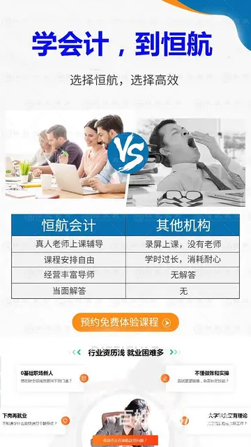 绍兴新昌会计证书培训 会计行业如何扎根 - 图片