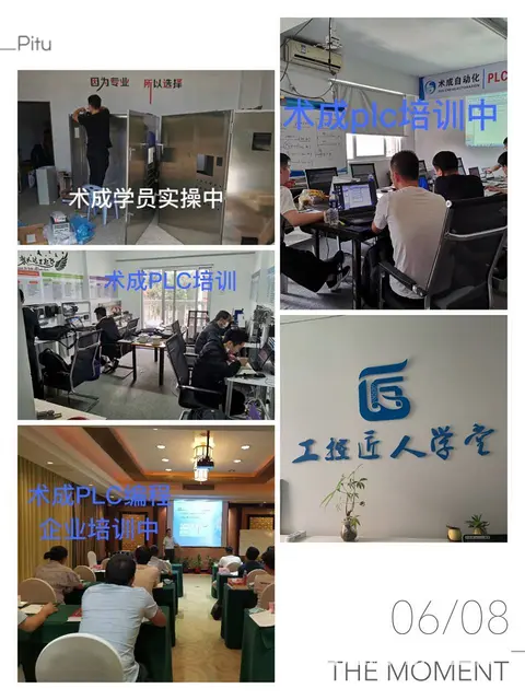 厦门PLC电气自动化培训没基础自学PLC难吗 - 图片