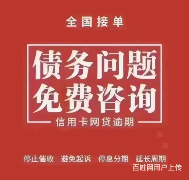 威海**个人债务重组 - 图片 2