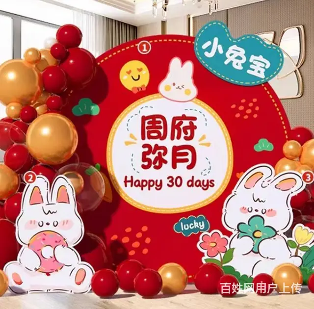 淄博专业气球派对订婚周岁宴满月宴生日宴布场 - 图片 2