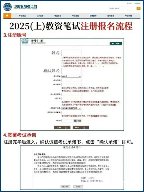 苏州新区教师证报名时间 新区马涧狮山教师证培训班 - 图片 2