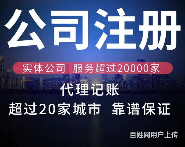 威海质量好的营业执照代办 新行情 - 图片 1