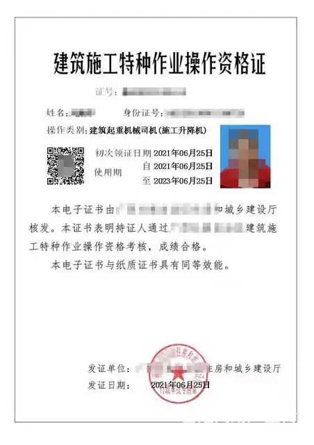 从业资格证、特种作业操作证考证报名 - 图片 8