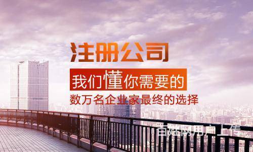 南阳注册合资公司的条件