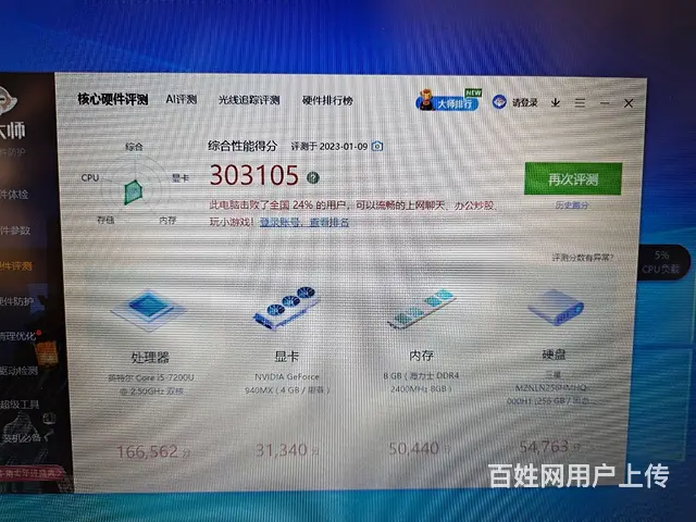 惠普畅游人15轻薄商务本酷睿i5七代8g内存2g独 - 图片 9