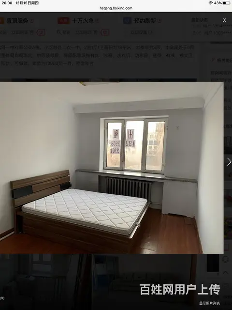 【搞定了！】一中对面公交A栋五楼 家具齐全拎包就住 - 图片 1