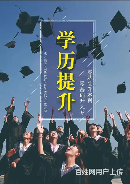 靖江成考学历报名条件是什么 - 图片
