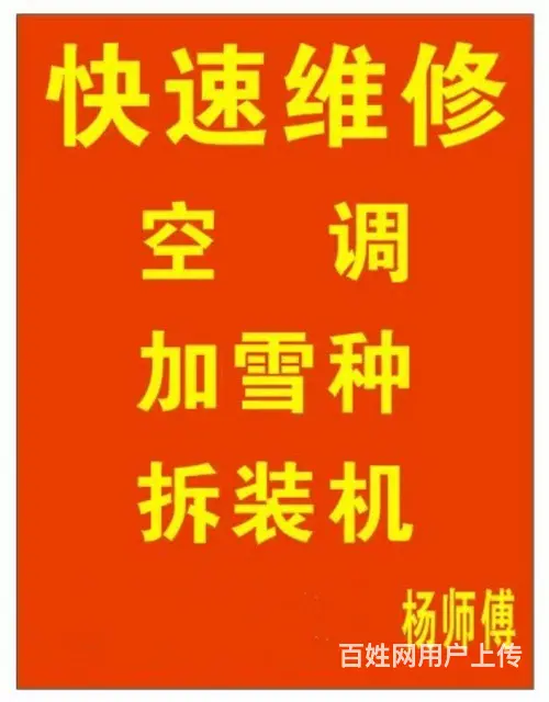 桂平专业上门维修空调 - 图片