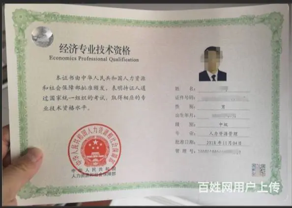 苏州吴江哪里有HR人力资源管理师等级培训 - 图片 1