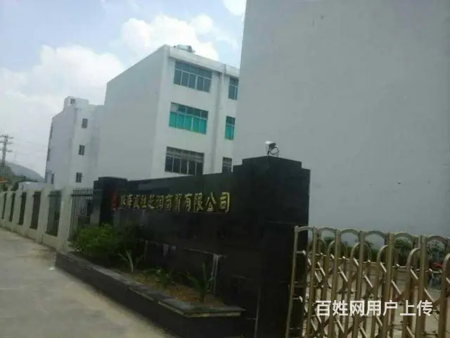 斗门五山独立厂房占地23亩 建筑面积15000平仅 - 图片 3