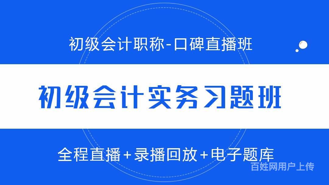 初级会计师好考吗_初级会计考师好过吗_初级会计考师好考吗