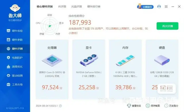 联想品牌i3-5005U五代6G内存128G固态硬 - 图片 2