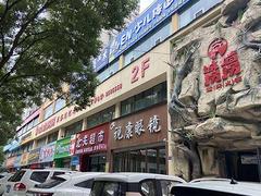【找铺转铺就上搜铺网】神木麟州街796平火锅店低价转让