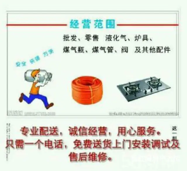 兰州液化气配送电话，外卖钢瓶灶具免费上门安装 - 图片 7