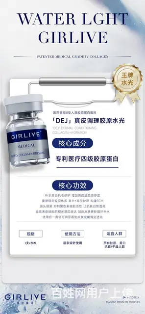 GIRLIVE 珂丝俪珂居家水光针小棕瓶小蓝瓶怎么加盟代理 - 图片 2
