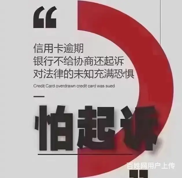 淮南*信用卡协商延期还款专业团队在线服务 - 图片 3