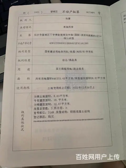 湾田国际商贸物流建材城三楼 - 图片 2
