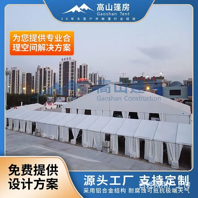 庆典婚庆篷房，户外餐饮帐篷，铝合金尖顶篷房出租出售 - 图片 2