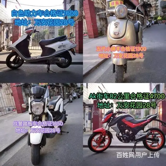 现货(二手摩托车可分期)打开网页,全部已写上价格 - 图片 6