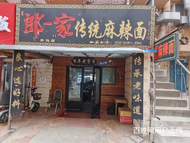 南岗宣化街连锁面馆出兑 餐馆快餐店出兑 - 图片 1