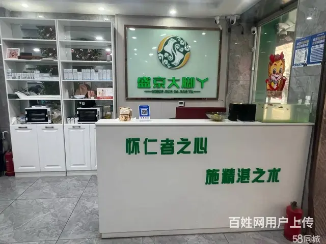 令闻街旺地大门脸足疗店出兑适合各类生意： - 图片 8