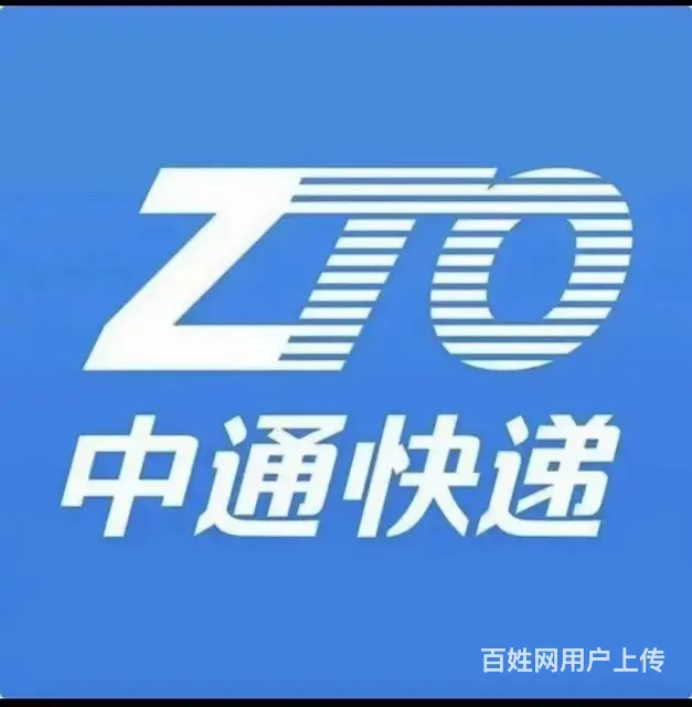 XN 郫都区 安德镇全区 中通快递代理 承包或转让 - 图片 2