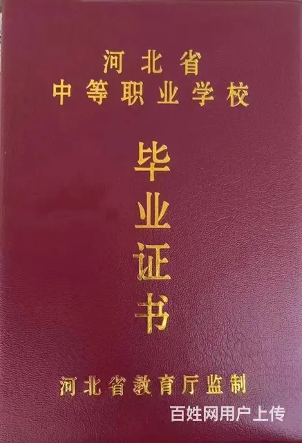赤峰成人中专招生中 - 图片
