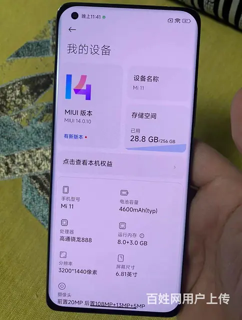 【搞定了！】小米11 - 图片 3