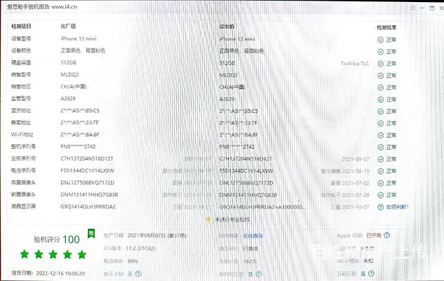 【搞定了！】iPhone 13mini512G原装机电池10 - 图片 2