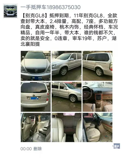 小汪一手车源，保证车况，全网最低 - 图片 4