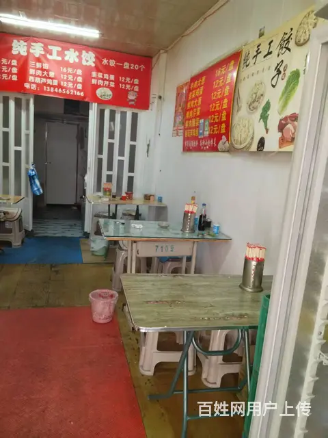安静街早市夜市纯手工饺子店出兑 - 图片 8