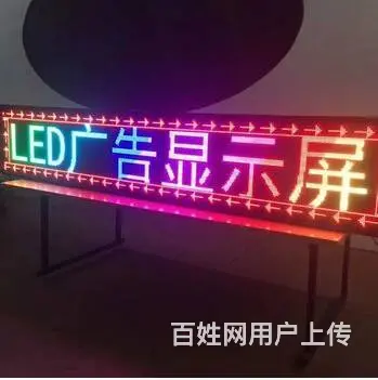 霍邱专业LED显示屏 液晶拼接屏 安装销售等服务 - 图片 8