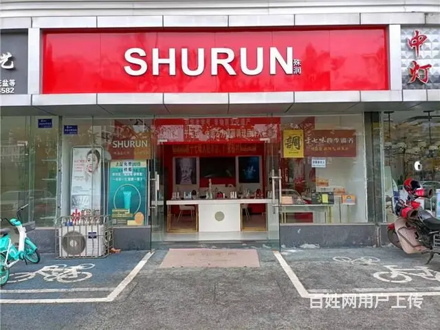 【搞定了！】领地坐标78平化妆品店转让《同城搜铺网》 - 图片 5