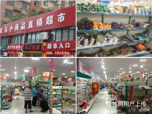 2元店加盟两元店商品批发二元商品加盟店厂家直销 - 图片