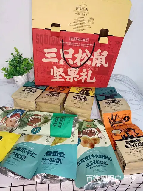 2023年货节三只松鼠坚果礼盒团购,三只松鼠年货礼 - 图片 8