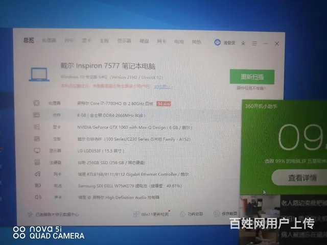 【搞定了！】低价出售戴尔游戏笔记本电脑 - 图片 6