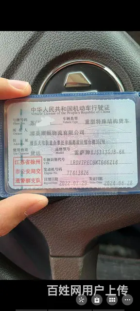 出售22年7月份福田欧曼雷萨罐14方 - 图片 9
