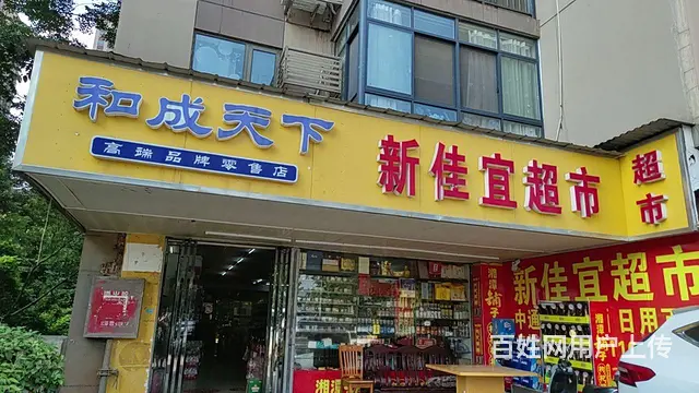 旺铺转让 - 图片 1