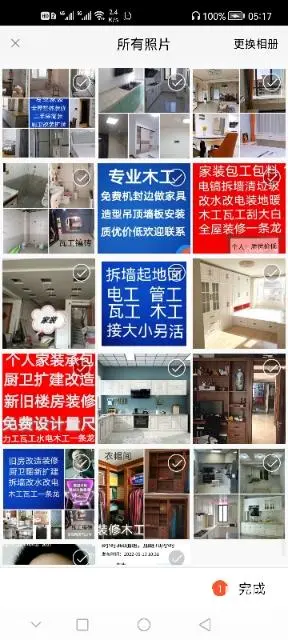 整体装修。装修师傅承包家装，可包工包料，可五包！ - 图片 8