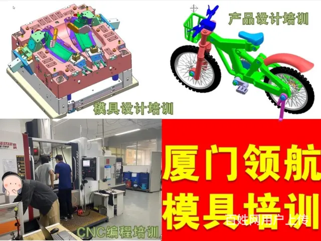 泉州比较好冲压模具设计培训培训班 - 图片 2