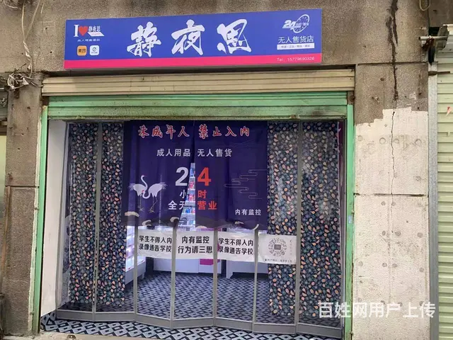 【搞定了！】(麦子邦免费找店)旺铺旺铺,机器和货整转,可面议 - 图片 1