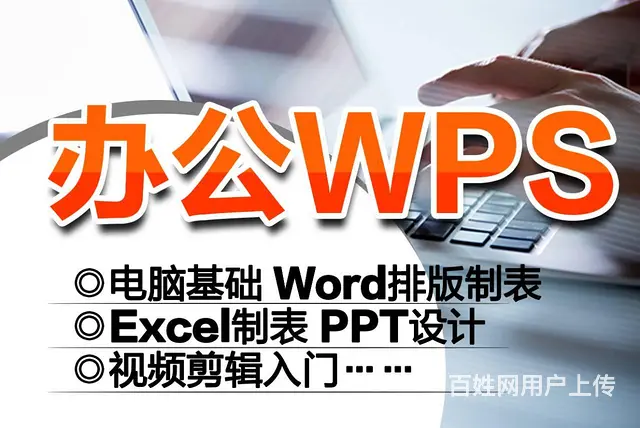 长春办公软件培训⭕办公制表速成培训⭕零基础电脑培训 - 图片 3