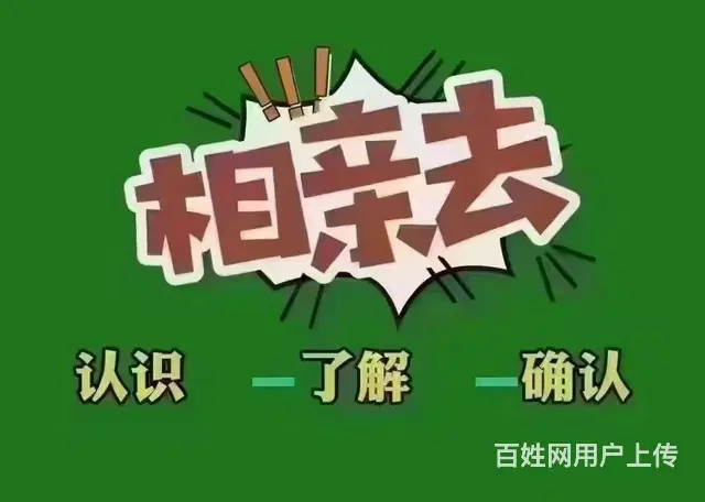 大同交友.大学教师 - 图片