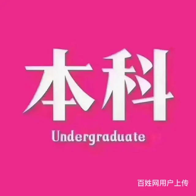 赤峰学历提升报名方式有几种？需要到校学习吗？ - 图片 2