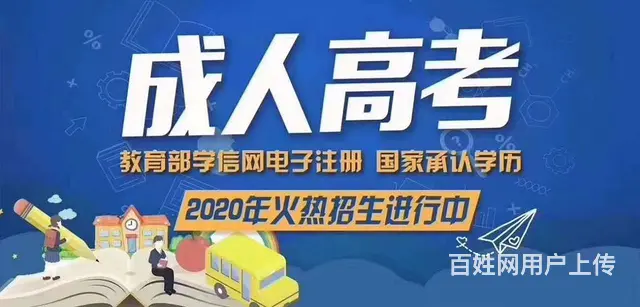 靖江有没有专升本培训班 靖江学历提升 - 图片
