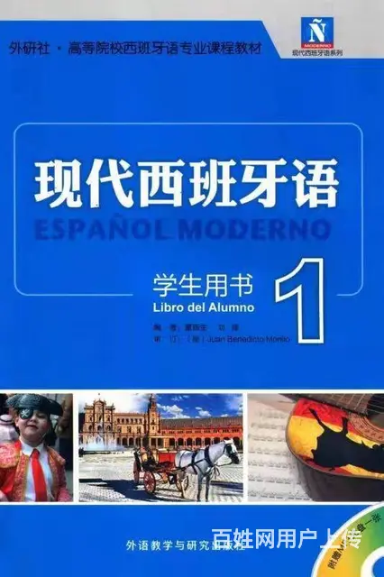 淄博张店明清街出国留学俄语西班牙语零基础系统学习 - 图片 2