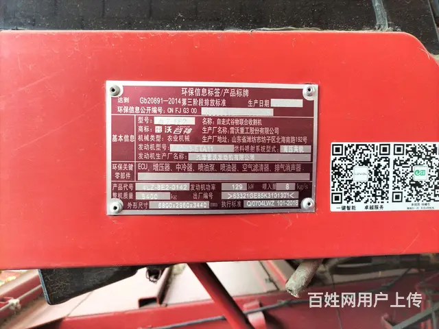 用户一手车，有手续，包过户，全车无磕碰无焊点 - 图片 2