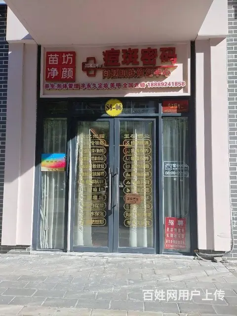 （51旺铺推荐）月川中路安置区145平美容院转让 - 图片 2