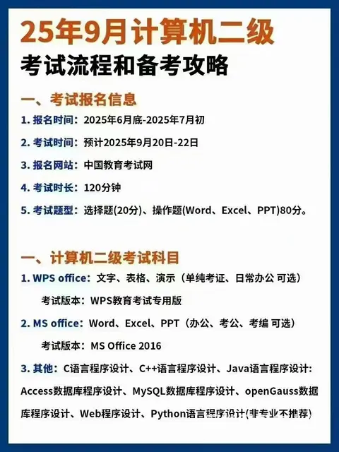 靖江暑假哪里有计算机等级考试培训 - 图片